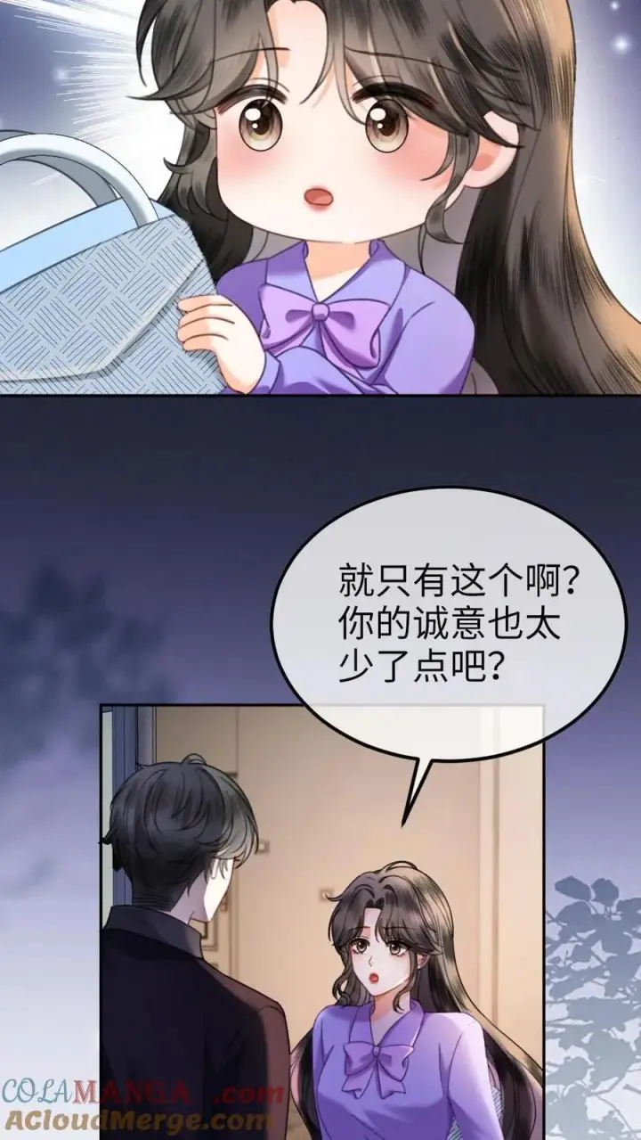 漫画《明撩！暗诱！和顶流影帝恋综撒糖》第433话 番外70 圣诞礼物第17张图