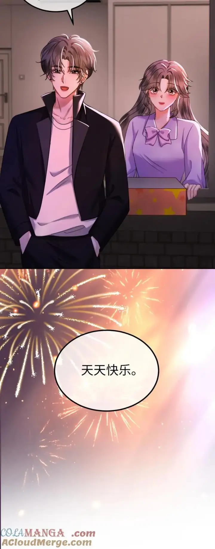 漫画《明撩！暗诱！和顶流影帝恋综撒糖》第433话 番外70 圣诞礼物第25张图