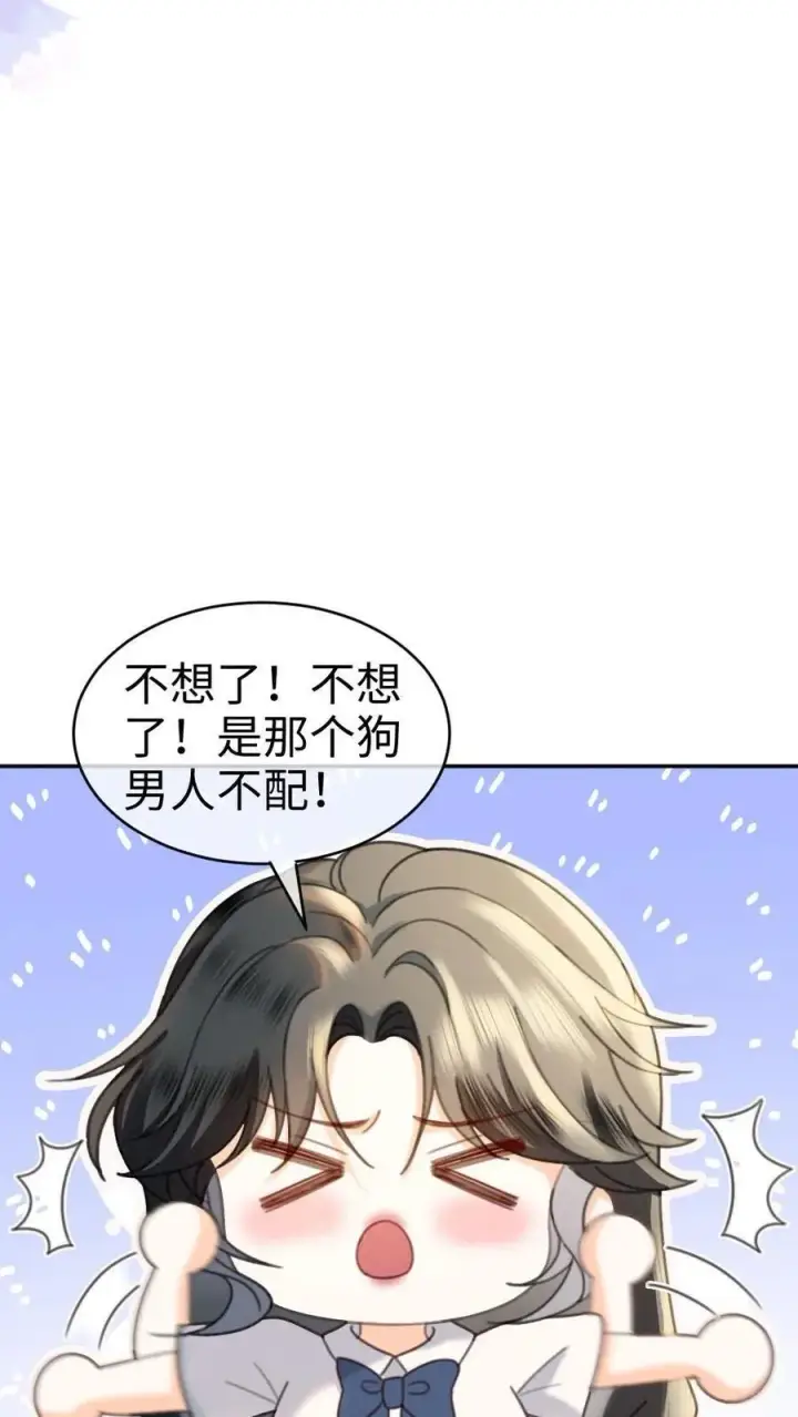 漫画《明撩！暗诱！和顶流影帝恋综撒糖》第434话 番外71 酒酒是女友粉？第10张图