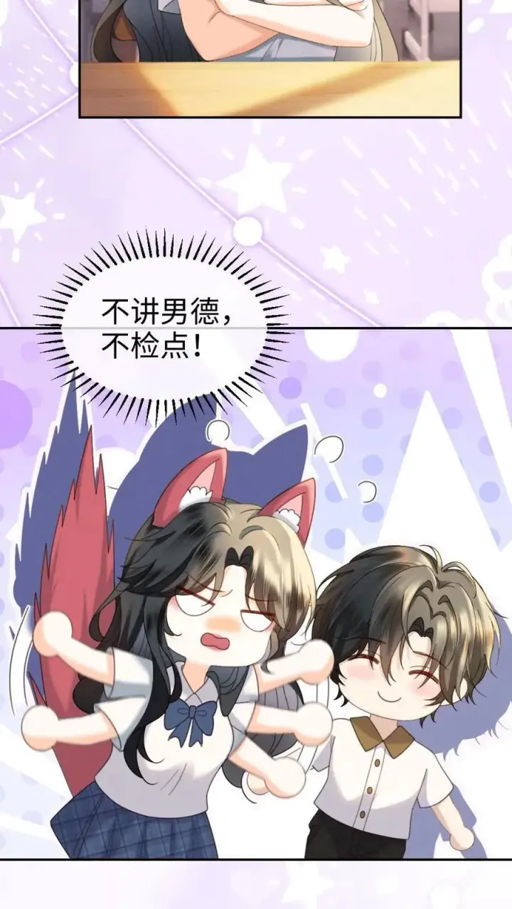 漫画《明撩！暗诱！和顶流影帝恋综撒糖》第434话 番外71 酒酒是女友粉？第12张图
