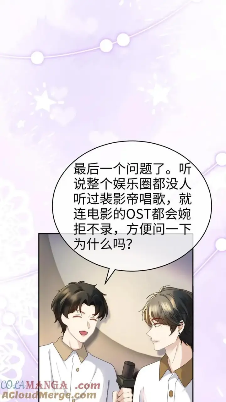 漫画《明撩！暗诱！和顶流影帝恋综撒糖》第434话 番外71 酒酒是女友粉？第13张图