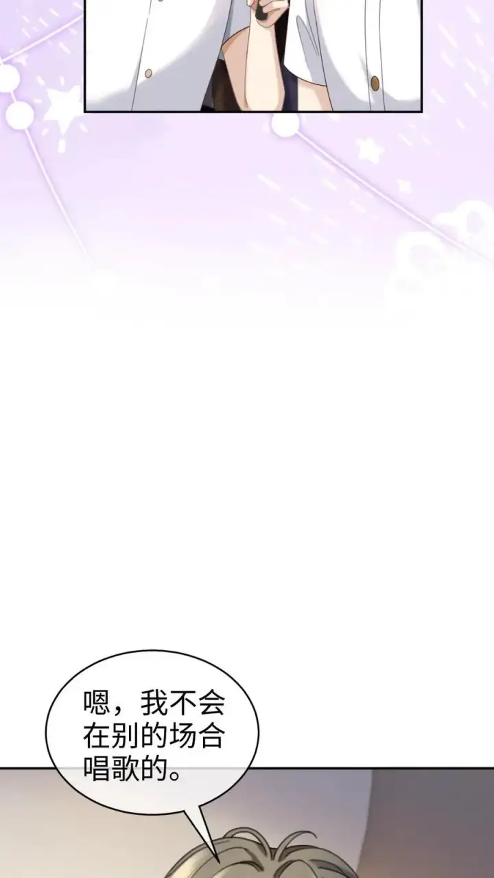 漫画《明撩！暗诱！和顶流影帝恋综撒糖》第434话 番外71 酒酒是女友粉？第14张图