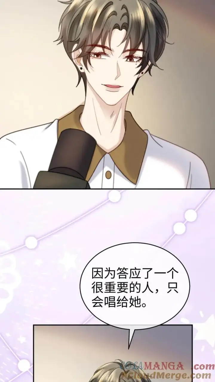 漫画《明撩！暗诱！和顶流影帝恋综撒糖》第434话 番外71 酒酒是女友粉？第15张图