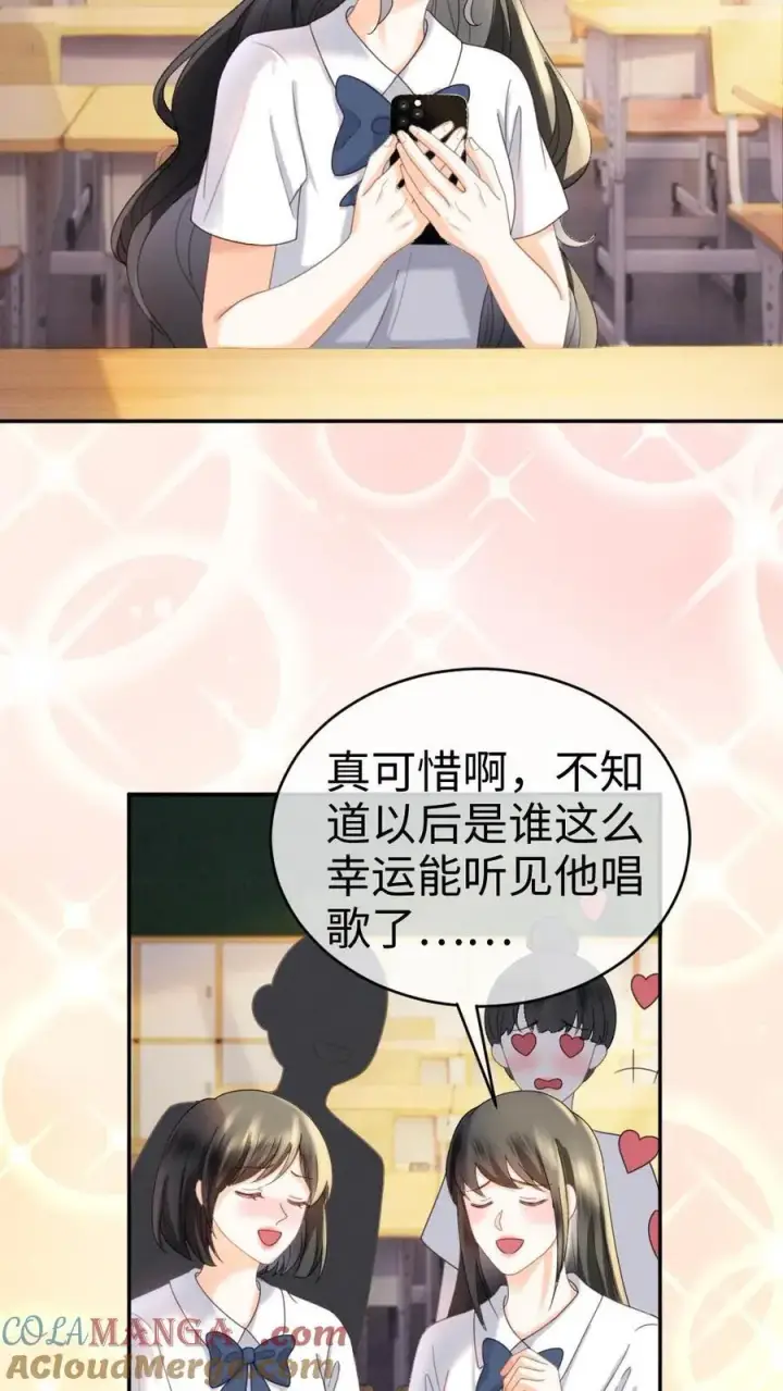 漫画《明撩！暗诱！和顶流影帝恋综撒糖》第434话 番外71 酒酒是女友粉？第17张图
