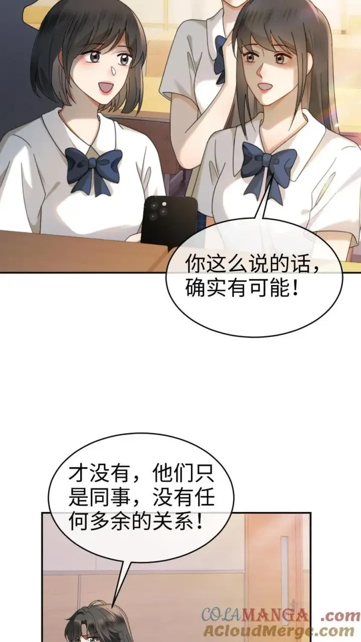 漫画《明撩！暗诱！和顶流影帝恋综撒糖》第434话 番外71 酒酒是女友粉？第19张图