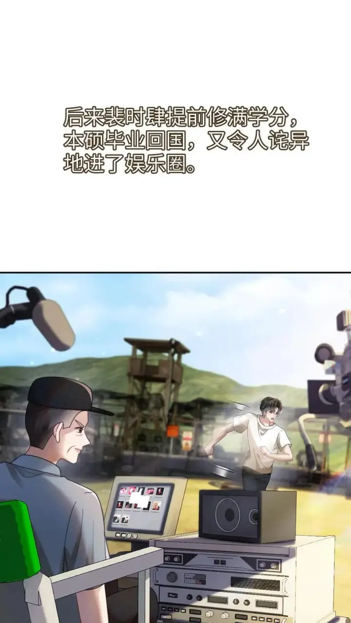 漫画《明撩！暗诱！和顶流影帝恋综撒糖》第434话 番外71 酒酒是女友粉？第2张图