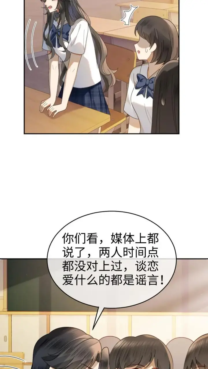漫画《明撩！暗诱！和顶流影帝恋综撒糖》第434话 番外71 酒酒是女友粉？第20张图