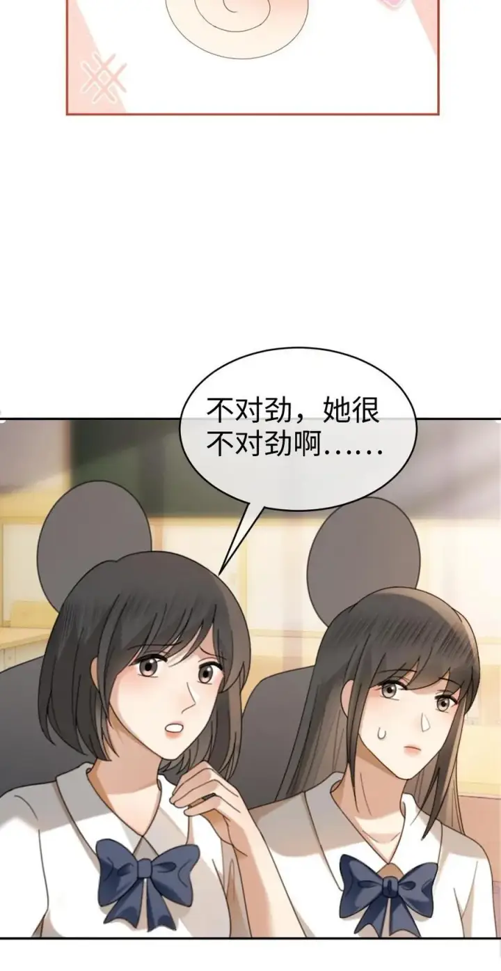 漫画《明撩！暗诱！和顶流影帝恋综撒糖》第434话 番外71 酒酒是女友粉？第24张图