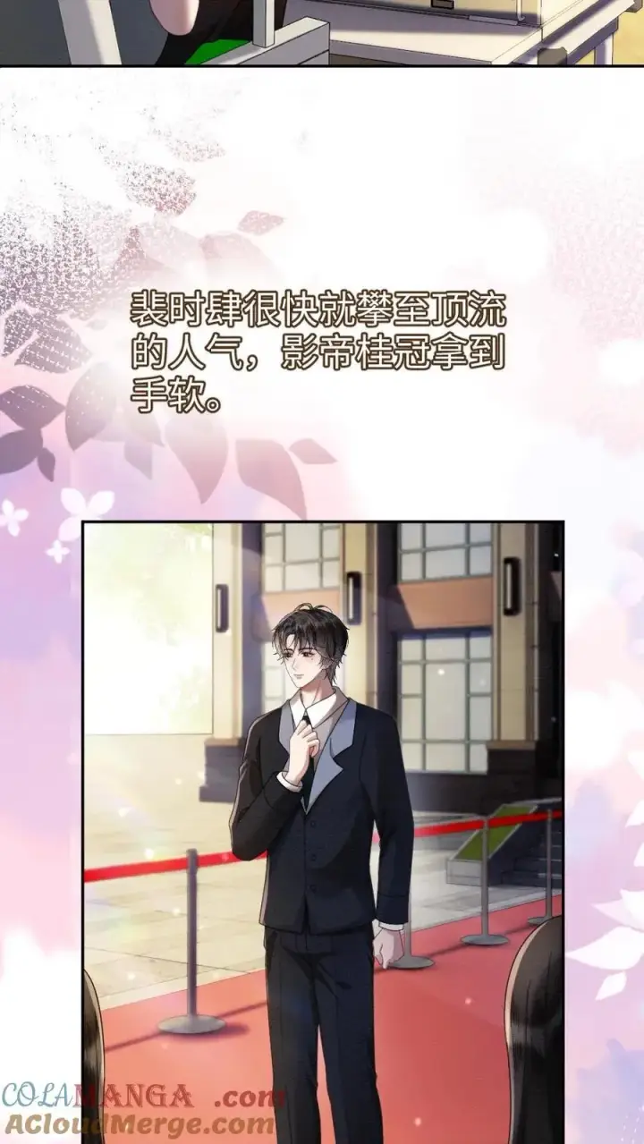 漫画《明撩！暗诱！和顶流影帝恋综撒糖》第434话 番外71 酒酒是女友粉？第3张图