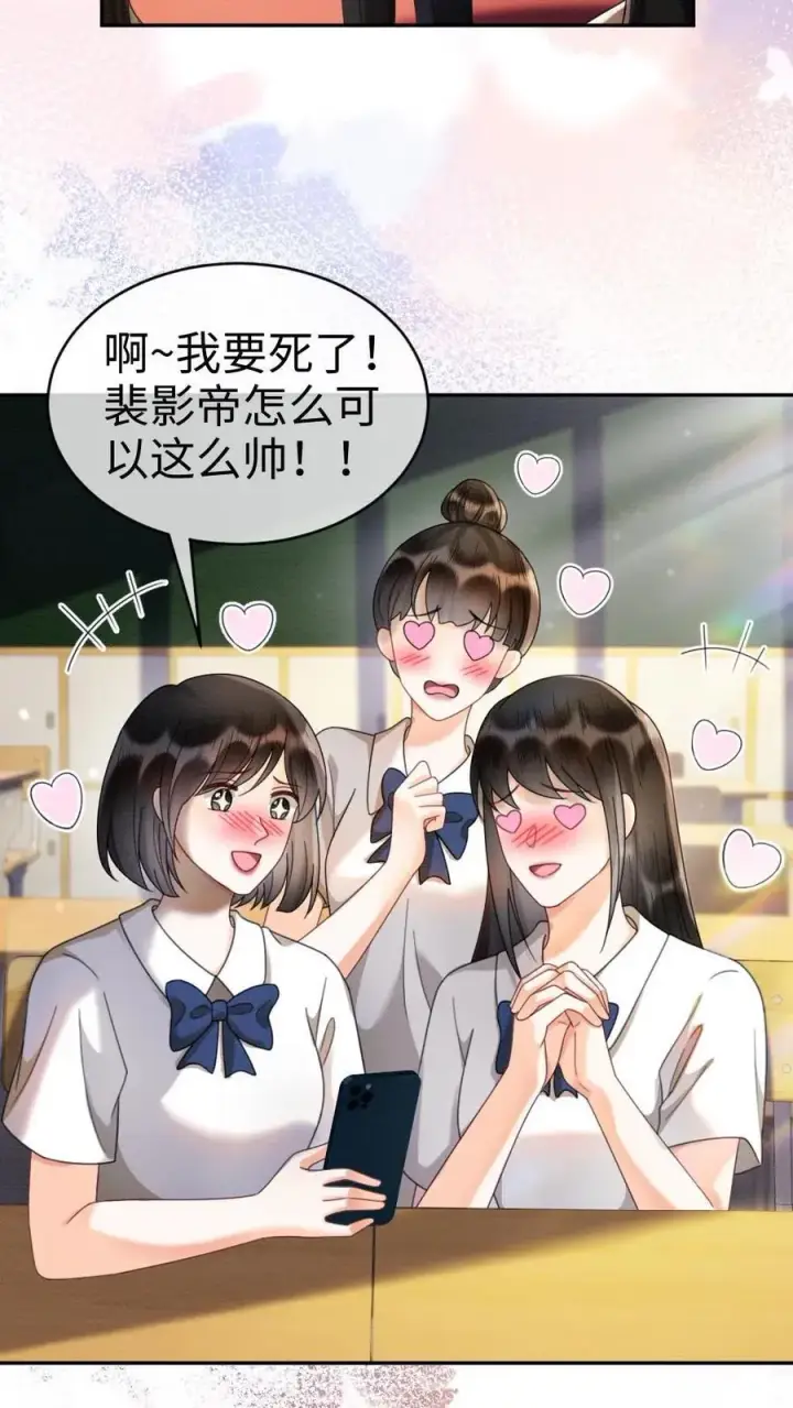 漫画《明撩！暗诱！和顶流影帝恋综撒糖》第434话 番外71 酒酒是女友粉？第4张图