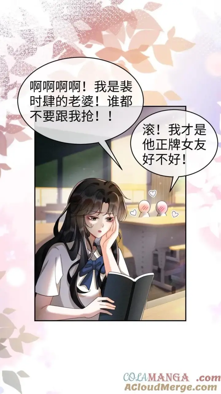 漫画《明撩！暗诱！和顶流影帝恋综撒糖》第434话 番外71 酒酒是女友粉？第5张图