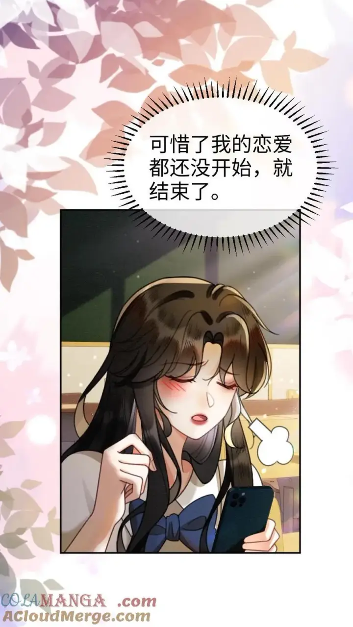 漫画《明撩！暗诱！和顶流影帝恋综撒糖》第434话 番外71 酒酒是女友粉？第9张图