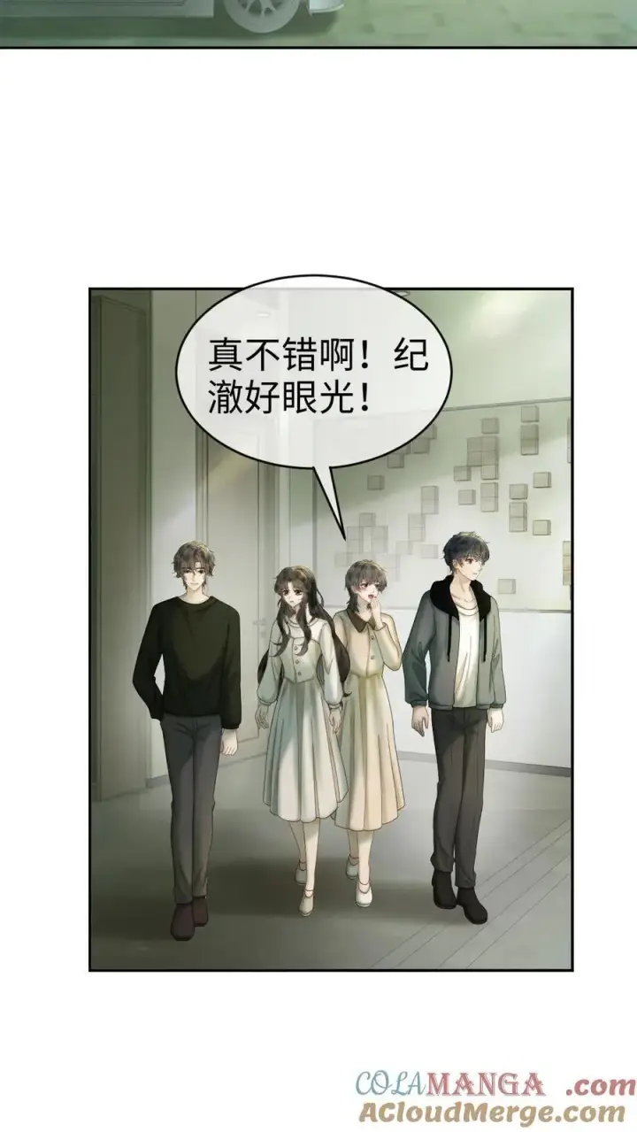 漫画《明撩！暗诱！和顶流影帝恋综撒糖》第435话 番外72 林间度假第13张图