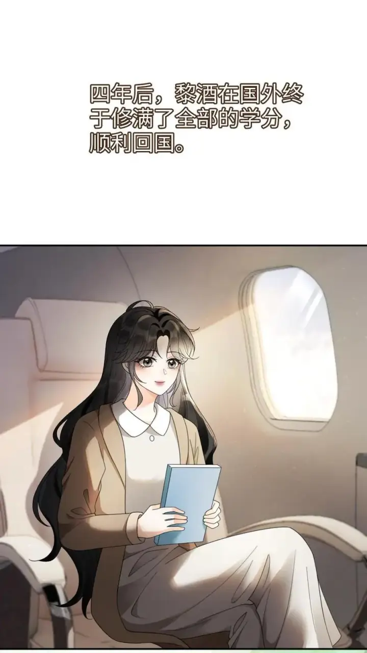 漫画《明撩！暗诱！和顶流影帝恋综撒糖》第435话 番外72 林间度假第2张图