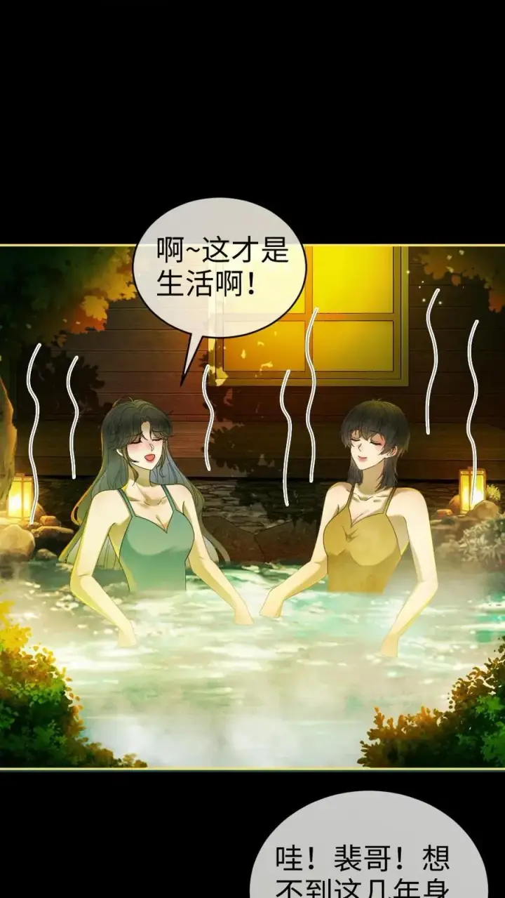 漫画《明撩！暗诱！和顶流影帝恋综撒糖》第435话 番外72 林间度假第20张图