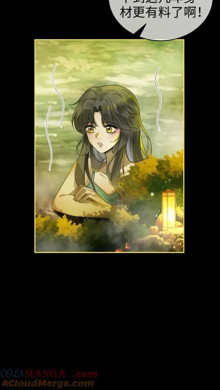 漫画《明撩！暗诱！和顶流影帝恋综撒糖》第435话 番外72 林间度假第21张图