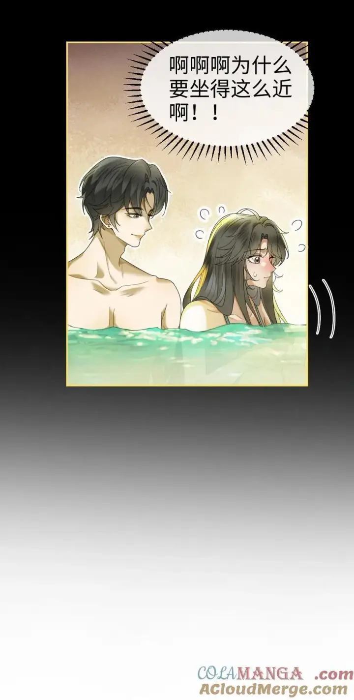 漫画《明撩！暗诱！和顶流影帝恋综撒糖》第435话 番外72 林间度假第25张图