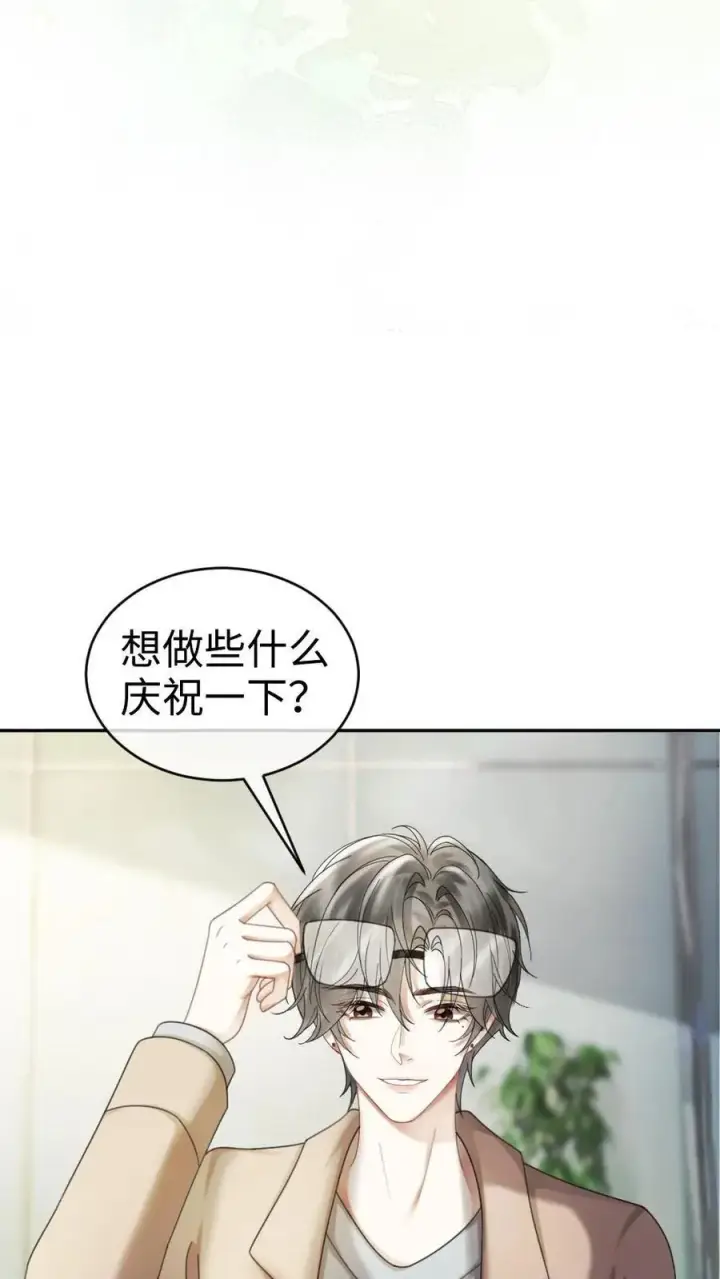 漫画《明撩！暗诱！和顶流影帝恋综撒糖》第435话 番外72 林间度假第6张图