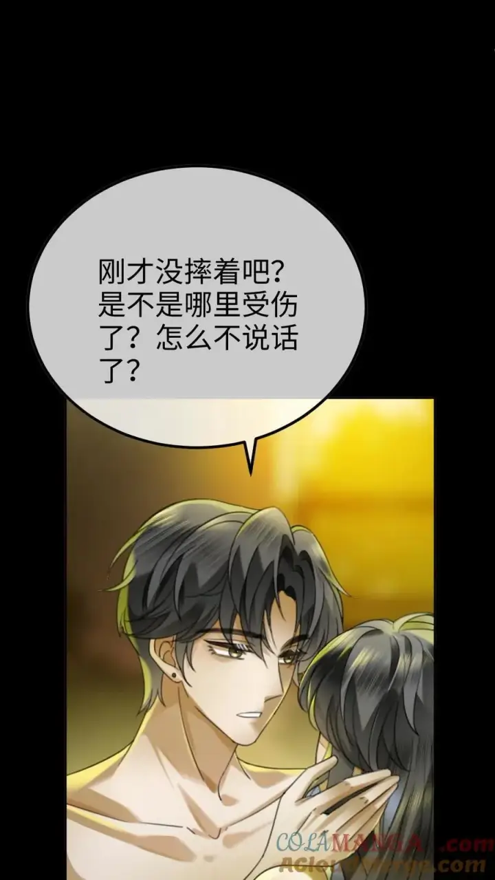 漫画《明撩！暗诱！和顶流影帝恋综撒糖》第436话 番外73 把我当个正常男人吧第15张图