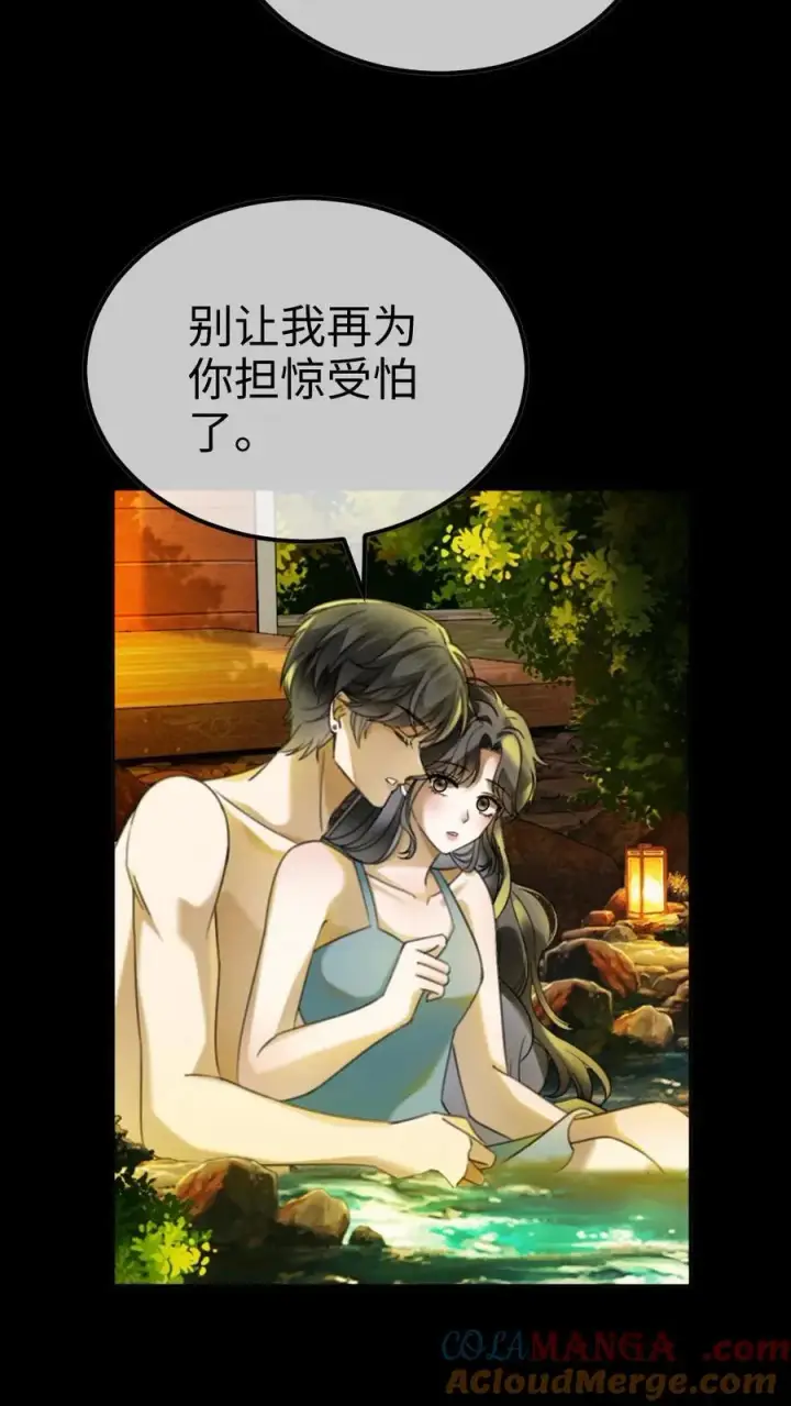 漫画《明撩！暗诱！和顶流影帝恋综撒糖》第436话 番外73 把我当个正常男人吧第19张图