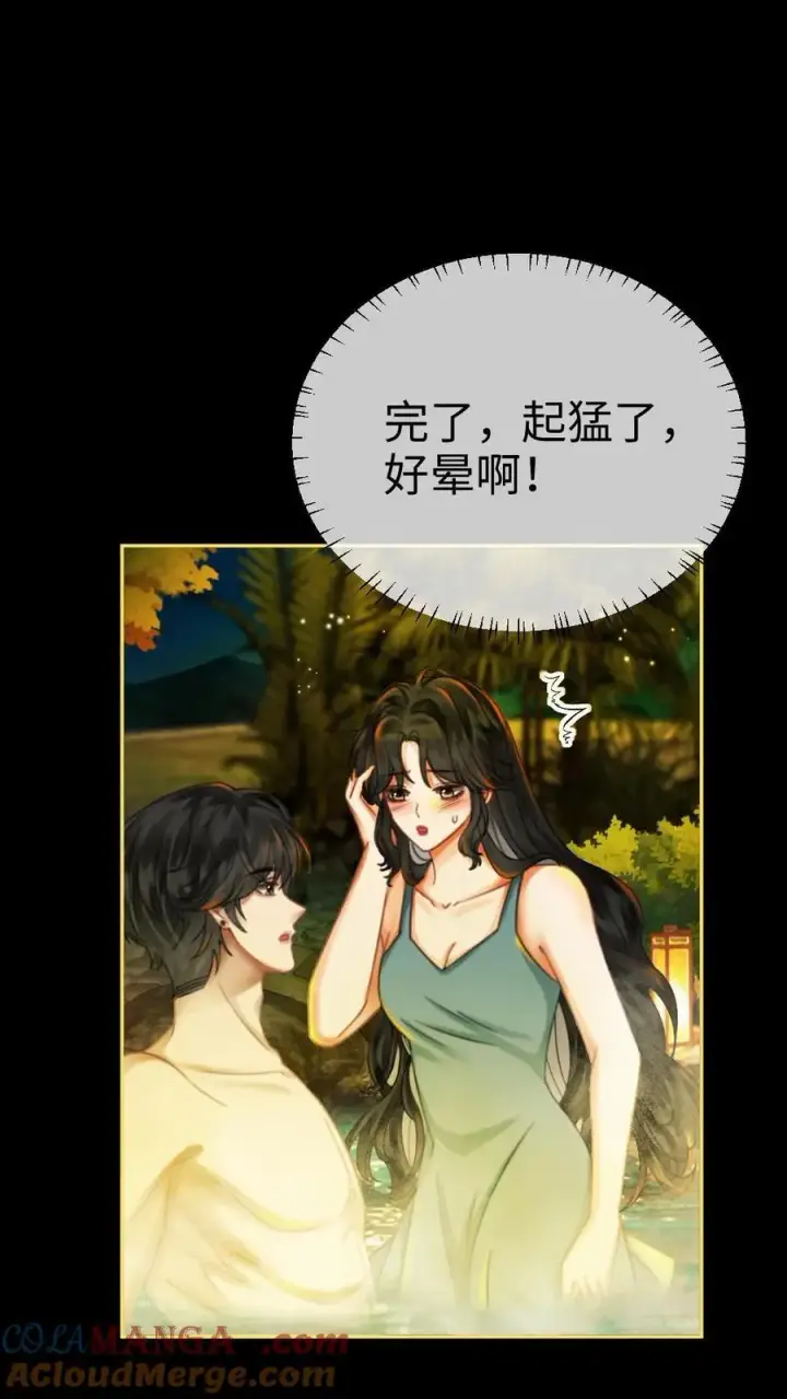 漫画《明撩！暗诱！和顶流影帝恋综撒糖》第436话 番外73 把我当个正常男人吧第3张图