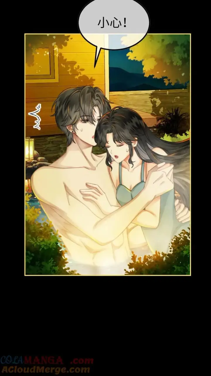 漫画《明撩！暗诱！和顶流影帝恋综撒糖》第436话 番外73 把我当个正常男人吧第5张图