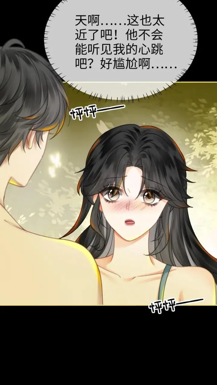 漫画《明撩！暗诱！和顶流影帝恋综撒糖》第436话 番外73 把我当个正常男人吧第8张图