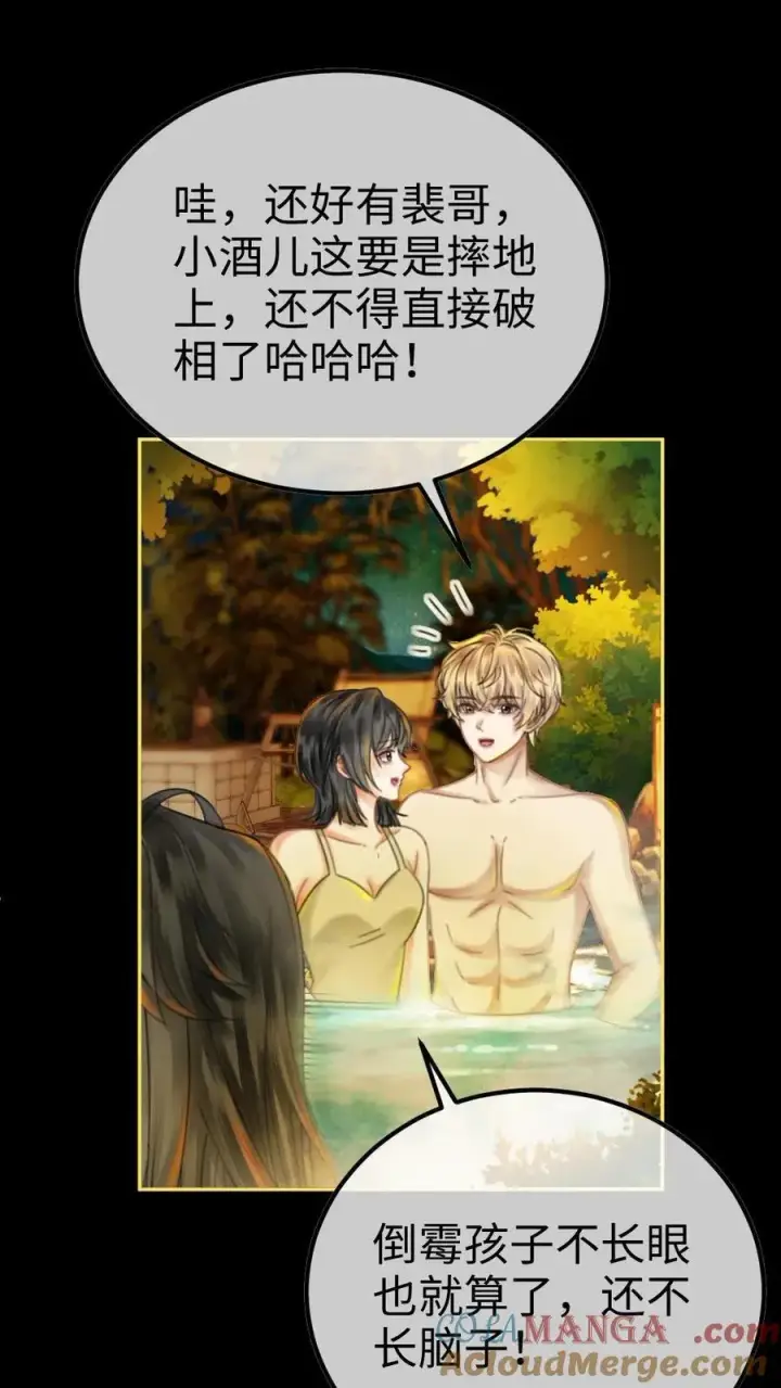漫画《明撩！暗诱！和顶流影帝恋综撒糖》第436话 番外73 把我当个正常男人吧第9张图