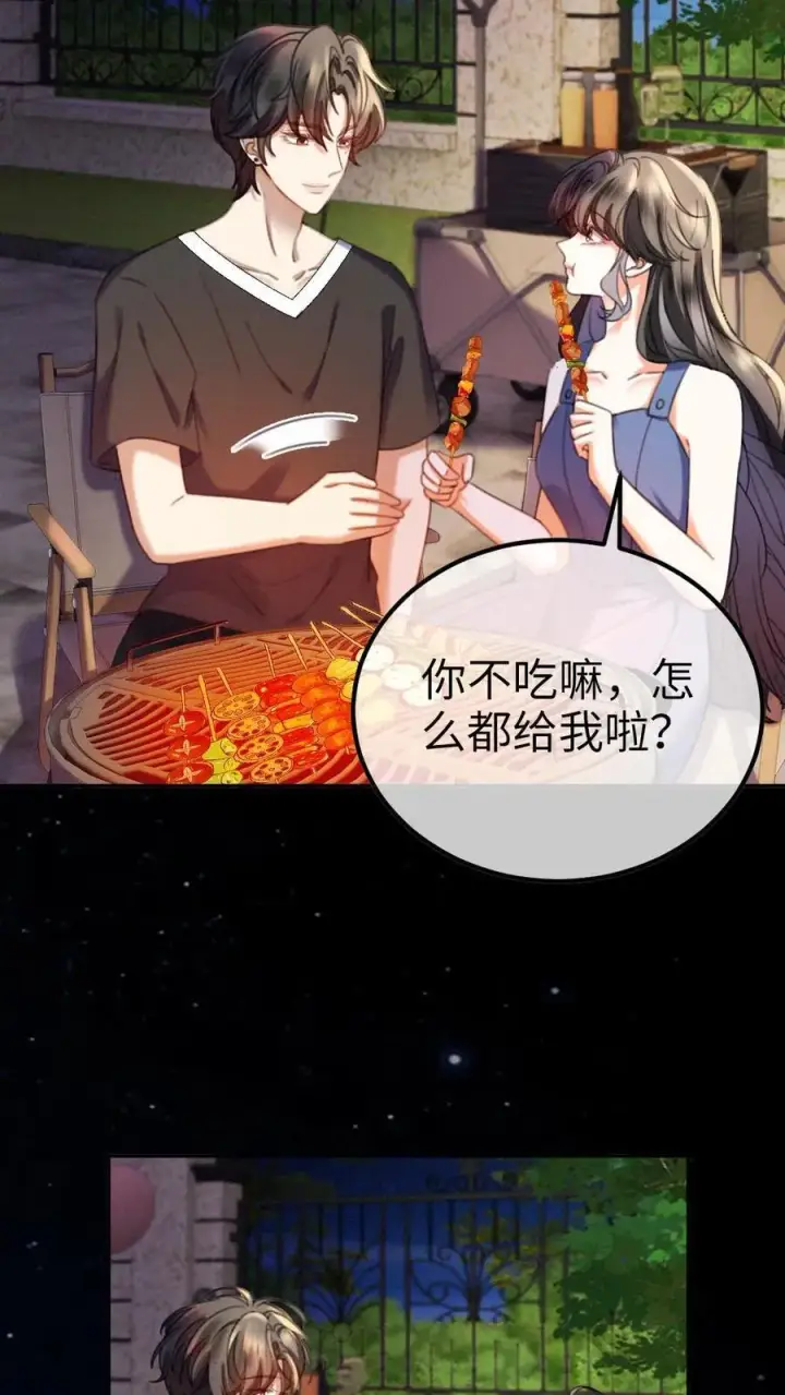 漫画《明撩！暗诱！和顶流影帝恋综撒糖》第437话 番外74 暧昧第10张图