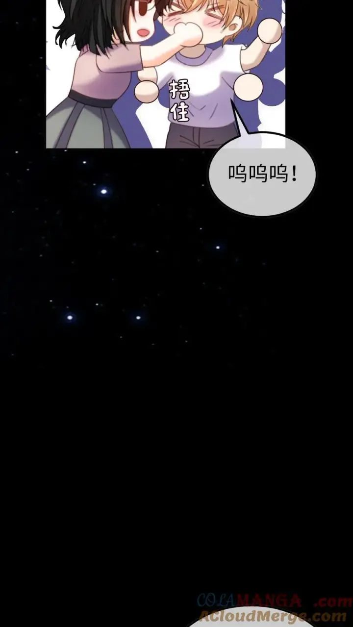 漫画《明撩！暗诱！和顶流影帝恋综撒糖》第437话 番外74 暧昧第21张图