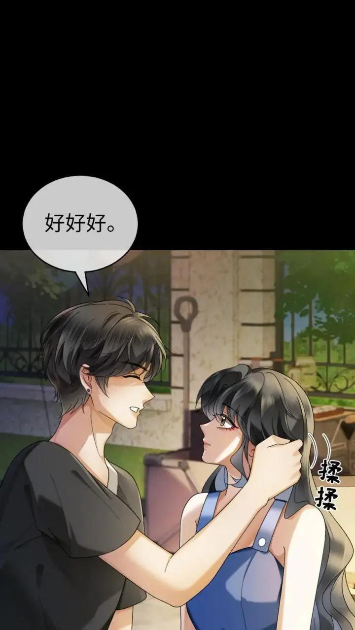 漫画《明撩！暗诱！和顶流影帝恋综撒糖》第438话 番外75 许愿第14张图