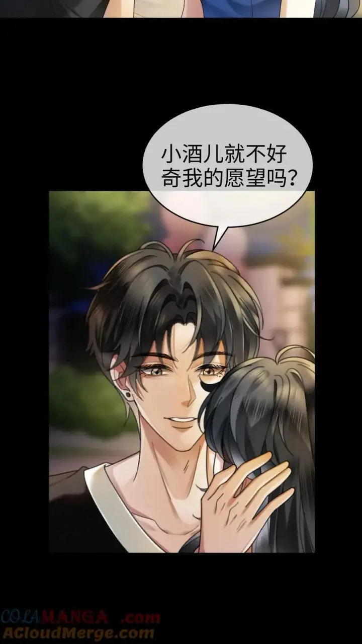 漫画《明撩！暗诱！和顶流影帝恋综撒糖》第438话 番外75 许愿第15张图