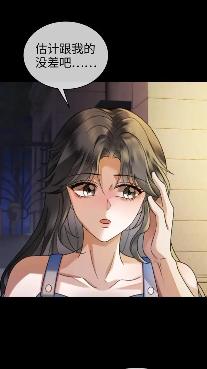 漫画《明撩！暗诱！和顶流影帝恋综撒糖》第438话 番外75 许愿第16张图