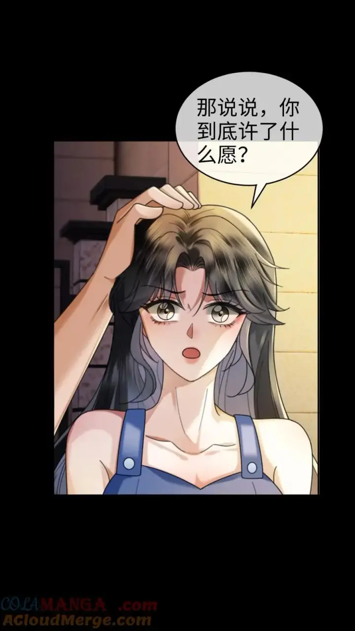 漫画《明撩！暗诱！和顶流影帝恋综撒糖》第438话 番外75 许愿第19张图