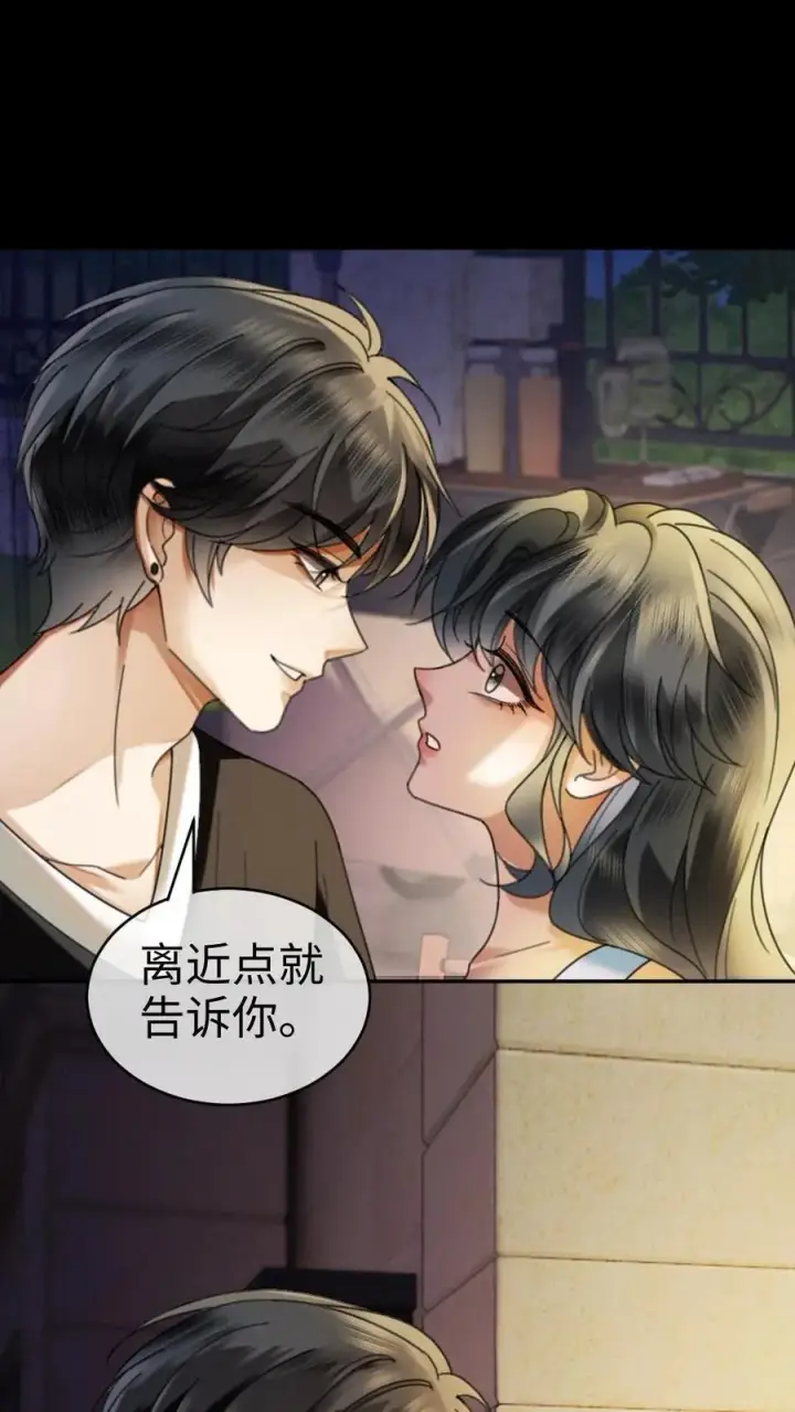 漫画《明撩！暗诱！和顶流影帝恋综撒糖》第438话 番外75 许愿第20张图