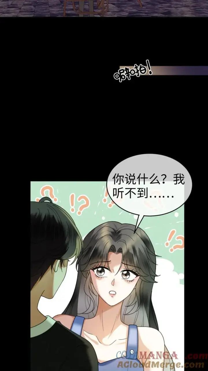漫画《明撩！暗诱！和顶流影帝恋综撒糖》第438话 番外75 许愿第23张图