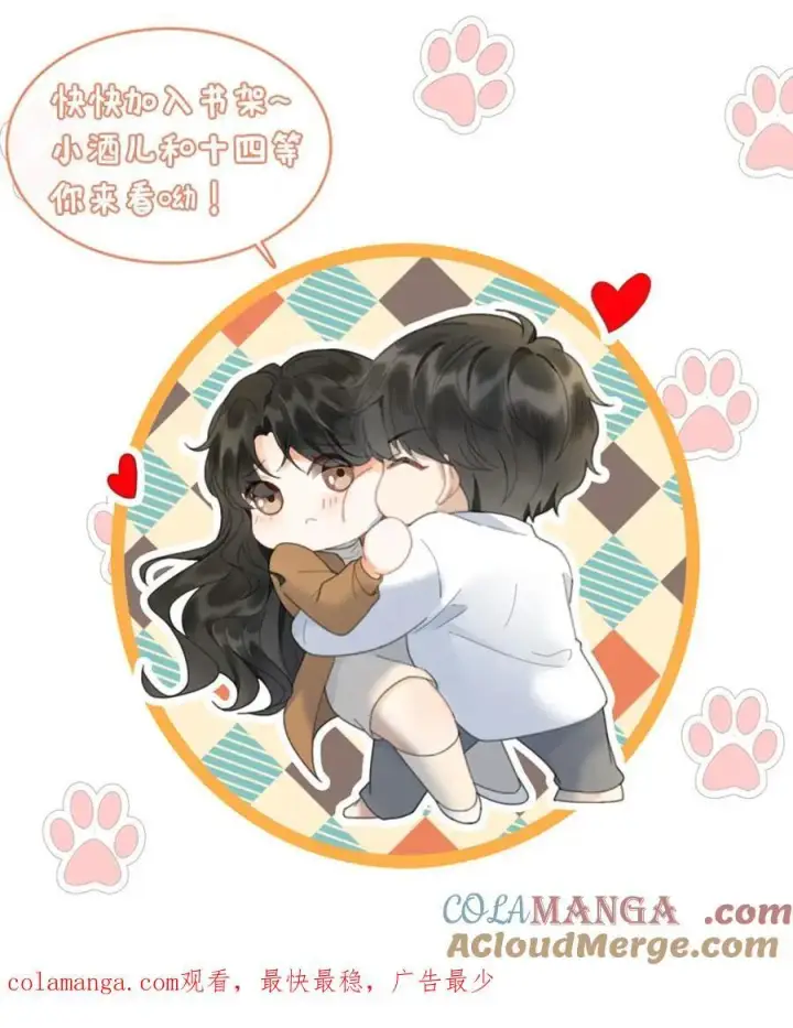 漫画《明撩！暗诱！和顶流影帝恋综撒糖》第438话 番外75 许愿第25张图