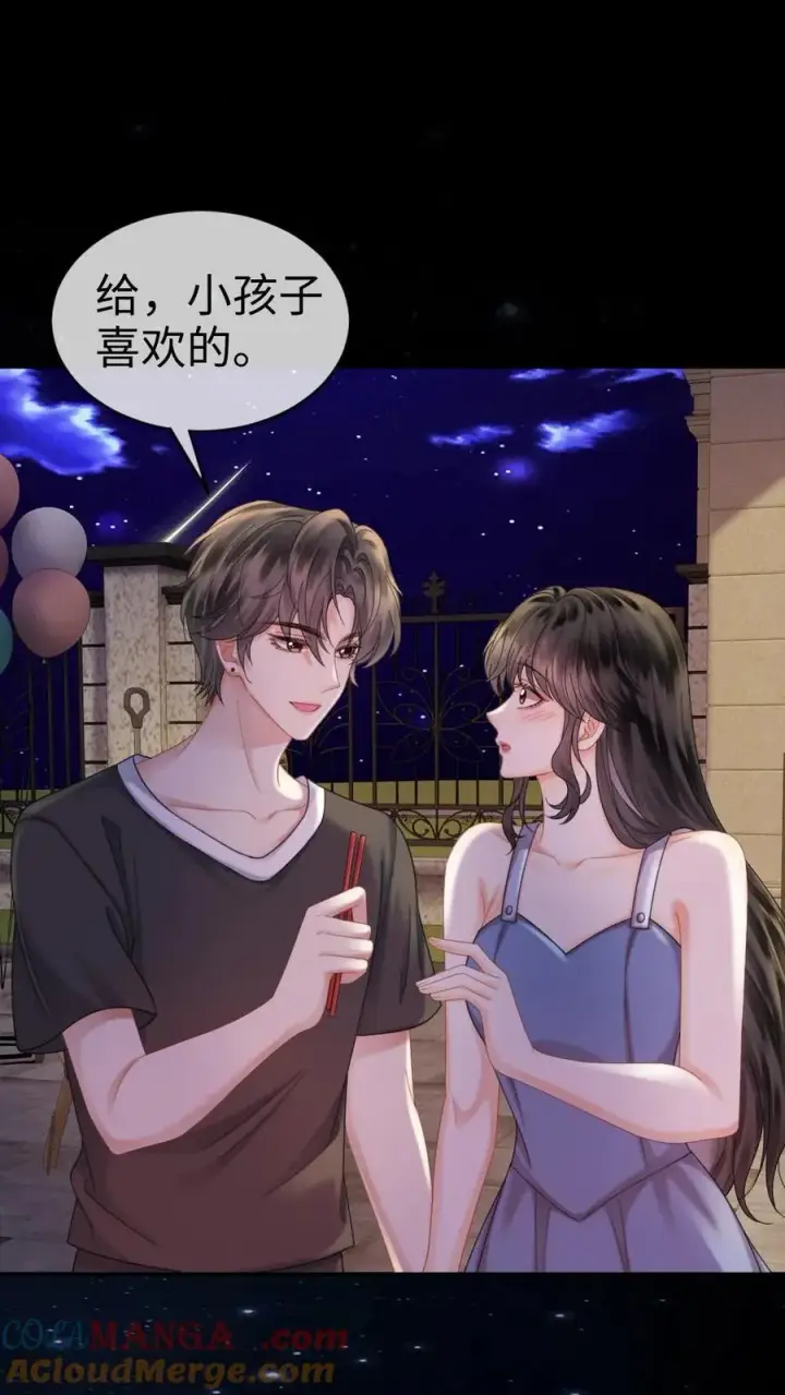 漫画《明撩！暗诱！和顶流影帝恋综撒糖》第439话 番外76 森林探险第11张图