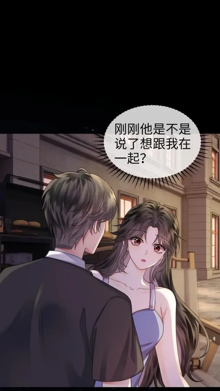 漫画《明撩！暗诱！和顶流影帝恋综撒糖》第439话 番外76 森林探险第2张图