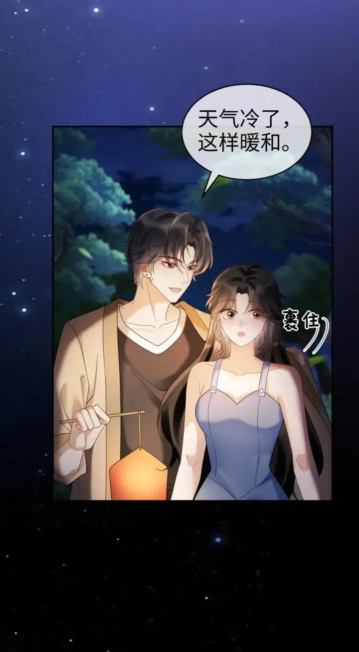 漫画《明撩！暗诱！和顶流影帝恋综撒糖》第439话 番外76 森林探险第26张图