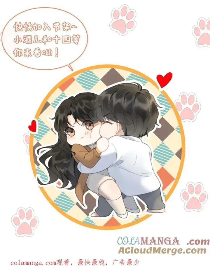漫画《明撩！暗诱！和顶流影帝恋综撒糖》第439话 番外76 森林探险第27张图
