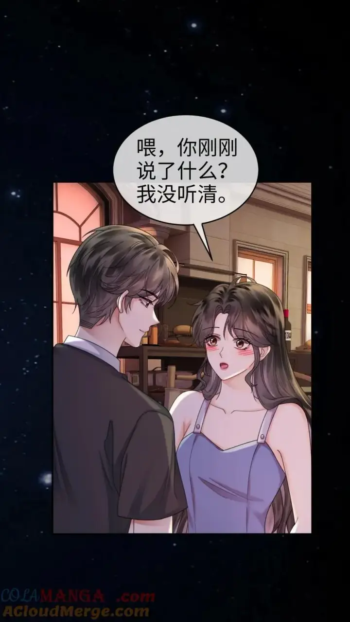 漫画《明撩！暗诱！和顶流影帝恋综撒糖》第439话 番外76 森林探险第3张图