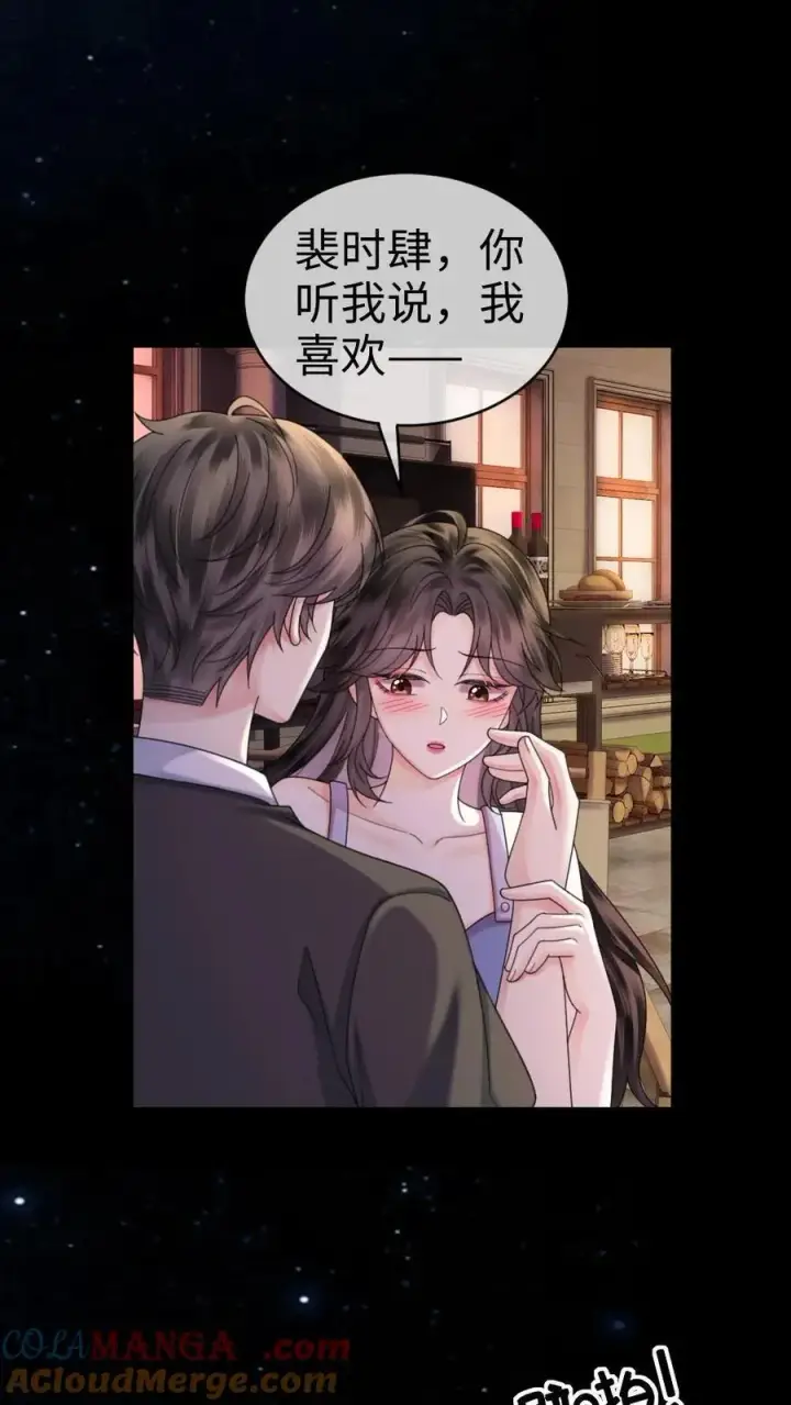 漫画《明撩！暗诱！和顶流影帝恋综撒糖》第439话 番外76 森林探险第5张图