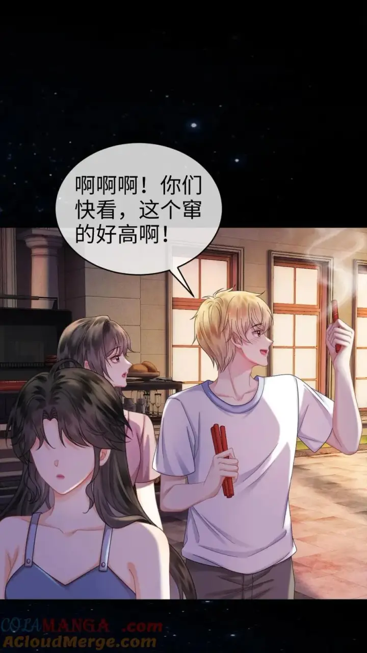 漫画《明撩！暗诱！和顶流影帝恋综撒糖》第439话 番外76 森林探险第7张图