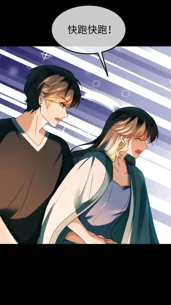 漫画《明撩！暗诱！和顶流影帝恋综撒糖》第440话 番外77 哥哥带你赢第10张图