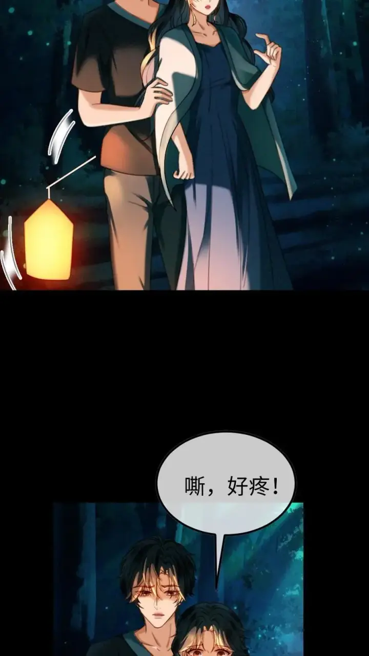 漫画《明撩！暗诱！和顶流影帝恋综撒糖》第440话 番外77 哥哥带你赢第12张图