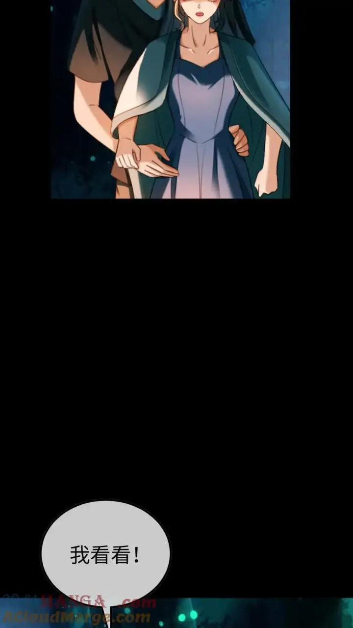 漫画《明撩！暗诱！和顶流影帝恋综撒糖》第440话 番外77 哥哥带你赢第13张图