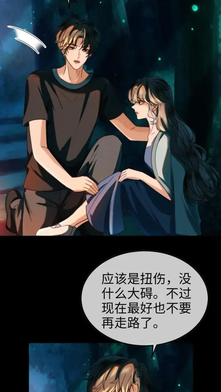 漫画《明撩！暗诱！和顶流影帝恋综撒糖》第440话 番外77 哥哥带你赢第14张图