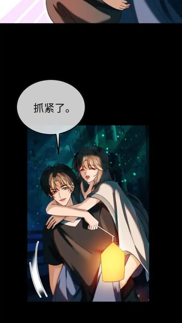 漫画《明撩！暗诱！和顶流影帝恋综撒糖》第440话 番外77 哥哥带你赢第20张图