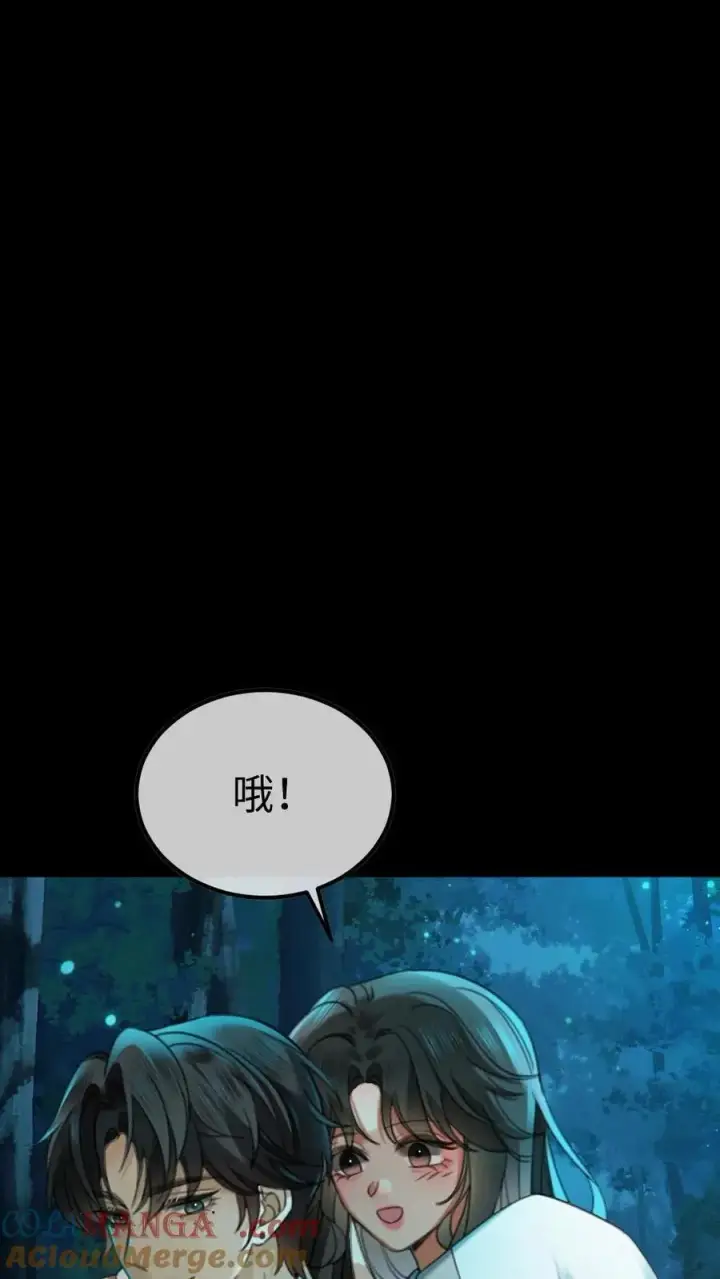 漫画《明撩！暗诱！和顶流影帝恋综撒糖》第440话 番外77 哥哥带你赢第21张图
